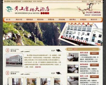 可在线订房 旅游景区酒店宾馆餐饮企业建站网站源码XYM423 ASP+AC - HTML / 前端静态