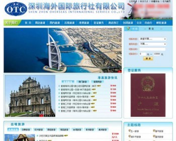 蓝色漂亮 国际旅行社旅游服务企业建站系统网站源码XYM379 ASP+AC - 其他源码