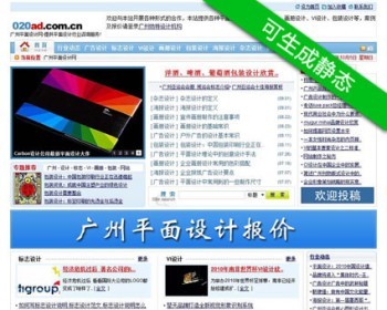 可生成静态 平面设计类新闻文章管理系统网站源码XYM117 ASP+ACC - 其他源码