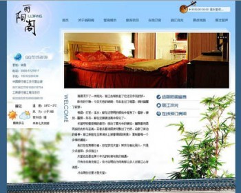 动易内核旅游景点特色旅店客栈旅馆建站系统网站源码nly06 ASP+AC - 其他源码
