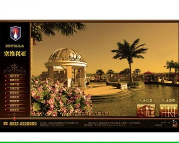 酷炫漂亮 小区楼盘房产展示建站系统网站源码04-25 ASP+ACCE - 其他源码