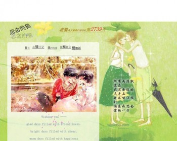 个人主页网站源码 爱情网站 可献给女友当礼物02-03 ASP+ACC - 其他源码