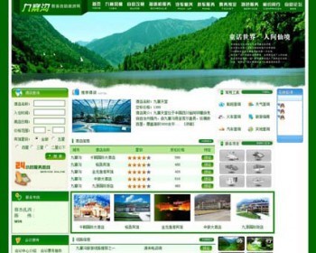 绿色超漂亮 风景区散客自助旅游服务网站源码03-10 ASP+ACC - 其他源码