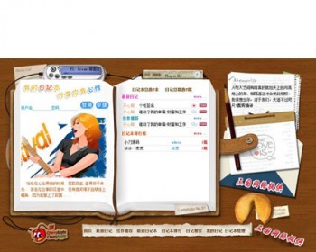 个性可爱 多用户日记博客BLOG网站系统源码880334 ASP+ACCESS - 其他源码