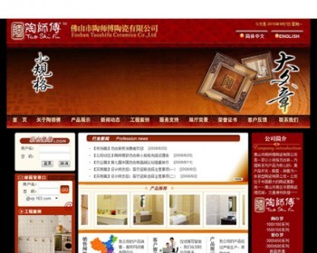 双语漂亮 陶瓷瓷砖墙砖公司企业建站系统网站源码n0845 ASP+ACC - 其他源码
