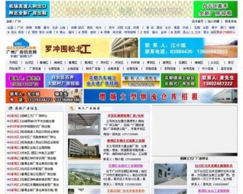 规整大气 大型地方厂房租售信息门户网站系统源码880203 ASP+ACCE - 其他源码