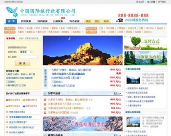 可在线预定 旅行社旅游服务企业建站系统网站源码XYM412 ASP+ACC - 其他源码