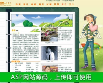 绿色漂亮带PSD设计源文件 个人主页系统ASP网站源码001 ASP+ACC - 其他源码