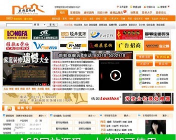 大型家居装修装饰建材行业信息门户网站系统源码nfc15 ASP+ACCE - 其他源码