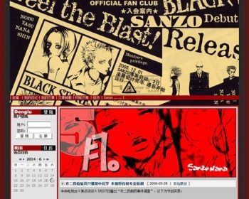 个性漂亮 个人BLOG博客系统网站源码009 ASP+ACC - 其他源码