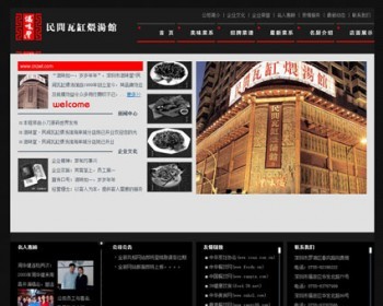 黑色漂亮 美食餐饮餐厅饭店建站系统网站源码n1275 ASP+ACCESS - 其他源码