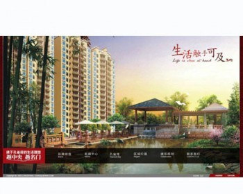 大气华丽 房地产公司网站 精品楼盘建站系统源码nfc22 ASP+ACCE - 其他源码