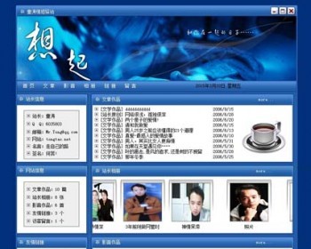 三种颜色风格 个人主页系统 个人建站系统网站源码012 ASP+ACC - 其他源码