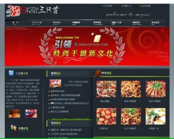 黑色超漂亮 美食餐饮网站源码 餐饮加盟建站源码03-21 ASP+ACC - 其他源码
