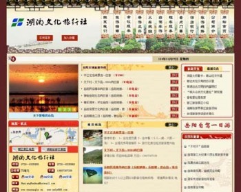 古朴漂亮 旅行社网站 旅游服务企业建站系统源码XYM222 ASP+ACC - 其他源码