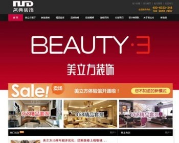 大气漂亮 装修装饰设计公司企业建站系统网站源码XYM468 ASP+ACC - 其他源码