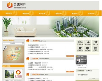 大气漂亮 房产公司房地产企业建站系统网站源码n0501 ASP+ACCESS - 其他源码