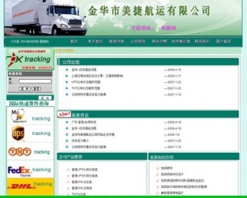 带单号录入查询 快递公司网站 物流企业建站系统源码n0626 ASP+AC - 其他源码