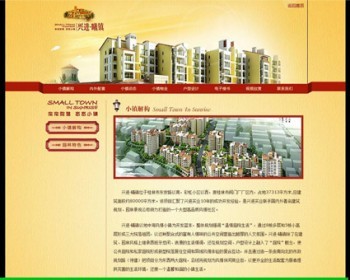 房地产社区小区精品楼盘建站系统ASP网站源码n1035 ASP+ACC - HTML / 前端静态