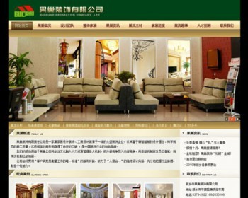 绿色漂亮 装修公司装饰设计企业建站系统网站系统nfc20 ASP+ACC - HTML / 前端静态