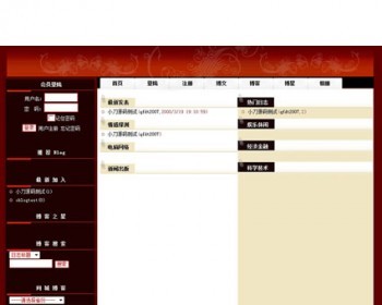 漂亮多风格 多用户BLOG博客平台系统网站源码0073 ASP+ACCESS - HTML / 前端静态