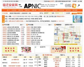 房产房屋出租销售租房信息发布平台门户ASP网站源码XYM501 ASP+AC - HTML / 前端静态