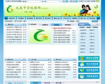 动易内核 通用中小学学校建站系统网站源码XYM093 ASP+ACC - HTML / 前端静态