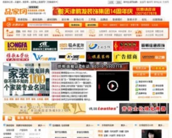 大气漂亮 大型装修家居建材信息门户系统网站源码XYM209 ASP+ACC - HTML / 前端静态