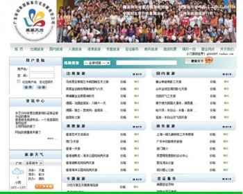 规整漂亮 旅行社网站 旅游服务企业建站系统源码XYM273 ASP+ACC - HTML / 前端静态