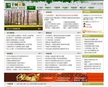 规整漂亮 装修公司装饰设计企业建站系统网站源码XYM287 ASP+ACC - HTML / 前端静态
