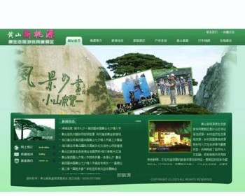 绿色漂亮 旅游休闲度假景区建站系统网站源码XYM289 ASP+ACC - HTML / 前端静态