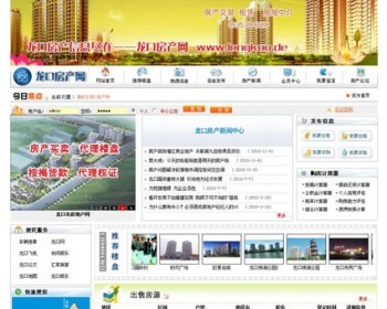 地方房屋房产租售信息平台系统ASP网站源码XYM512 ASP+ACCESS - HTML / 前端静态