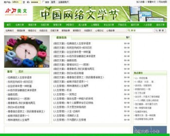 可生成静态 美文文学类新闻文章系统ASP网站源码XYM521 ASP+ACC - 其他源码