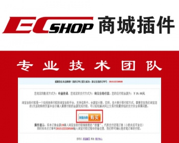 ECSHOP淘宝自助付款的支付方式插件 第三方平台购买付款插件 - PHP