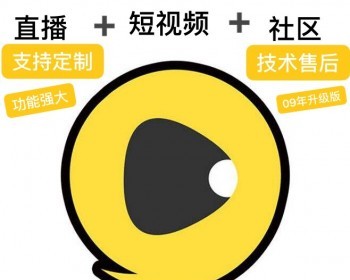 直播系统+短视频+社区广场强大功能（安卓+iOS）直播APP源码，视频直播软件 - PHP