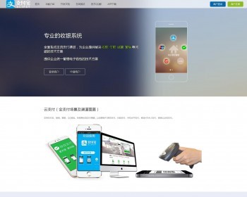 php+mysql开发的彩虹易支付个人收款平台源码