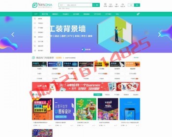 程资源下载站源码仿千图网我图网大型素材资源下载资源站网站源码 - PHP