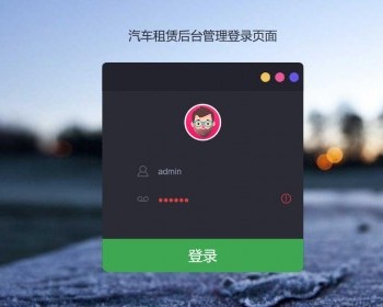 Java汽车租赁管理系统源码（毕业设计）