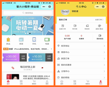 TP5升级版微信小程序商城源码 thinkphp全开源 +页面DIY设计