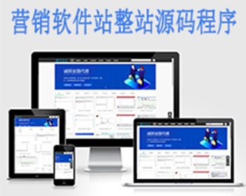 帝国cms营销站源码程序 响应式会员系统 整站打包 - PHP