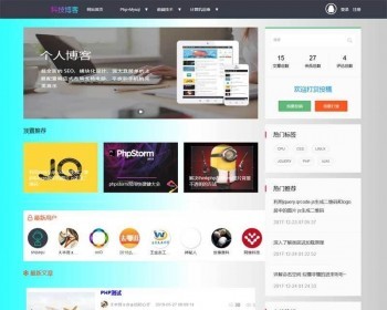 Thinkphp5内核 技术交流个人博客网站源码