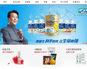 小京东V4.1 单仓库多用户商家入驻版（pc端+手机端+微信支付完美整合） ecshop模板整站源码 - PHP