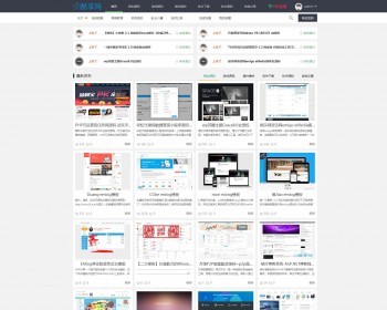 仿码农网技术下载站支持多用户上传下载资源站 - PHP