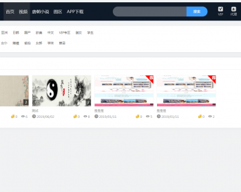 魅思Msvod V10视频系统源码模板 开源无加密修复 魅思cms10三级分销视频源码 - ThinkPHP