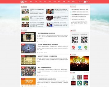 红色帝国内核头条热文新闻门户资讯站源码带手机端 - PHP