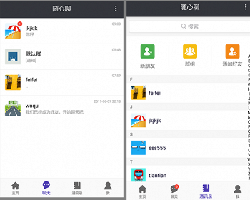 【回归】即时通讯社交聊天源码 带安卓、苹果端APP 可独立部署 - PHP