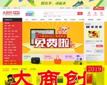 升级版商城 B2B2C入多商户多城市商城源码pc+wap+微分销+拼团 - PHP
