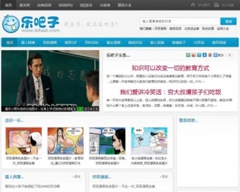 清爽笑话网源码,仿乐吧子笑话网源码，帝国CMS7.0程序 - PHP