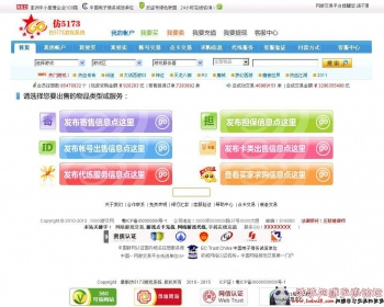 仿5173游戏系统 - PHP