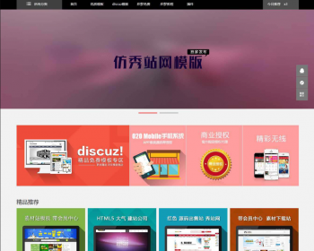 2025新版运营版站长源码网素材网源码虚拟资源交易商城织梦素材资源站源码素材源码网 - PHP